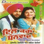 Dilon Karan Dhanwad Album Download