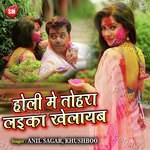 Holi Me Tohra Laika Khelaib Album Download