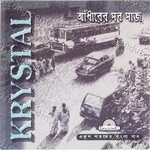 Adharer Sab Saaj Album Download