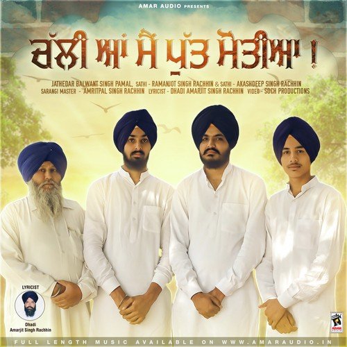 Challi Aa Mein Putt Mottia Sathi Akashdeep Singh Rachhin MP3 Download