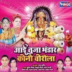 Aai Tuza Bandar Koni Chorila Album Download