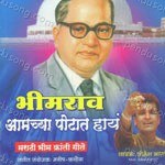 Bhimesh Bharti Songs MP3 Download