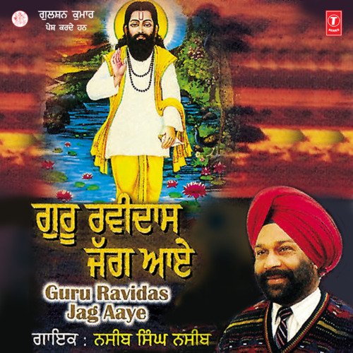 Guru Ravi Das Jag Aaye Nasib Singh Nasib MP3 Download