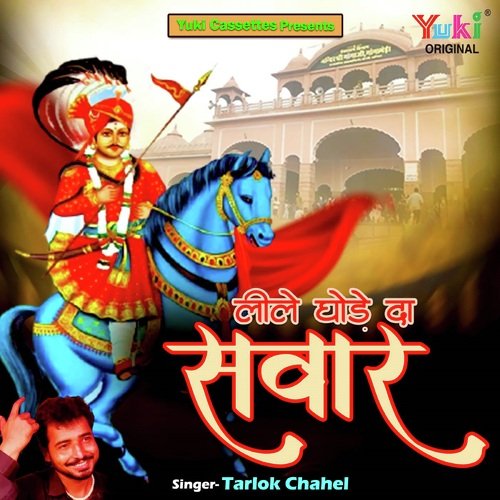 Leele Ghode Da Sawaar Tarlok Chahel MP3 Download