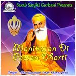Manikaran Di Pawan Dharti Album Download