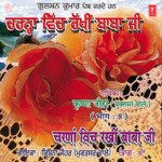 Charna Vich Rakhin Baba Ji Vol-8 - Krishna Johar Song Download