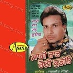 Sari Raat Roi Kudiyo Album Download