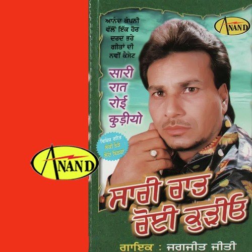 Sari Raat Roi Kudiyo Jagjit Jeeti MP3 Download