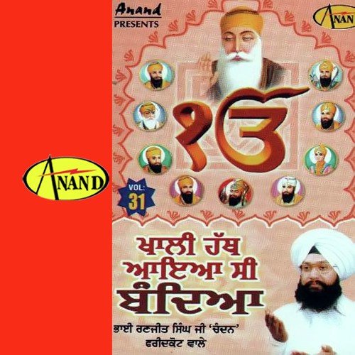Khali Hath Aeya Si Bandeya Bhai Ranjit Singh Chandan MP3 Download