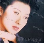 Sally Yeh Songs MP3 Download