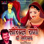 Seriyal Rani Di Fariyad Vol 2 Album Download