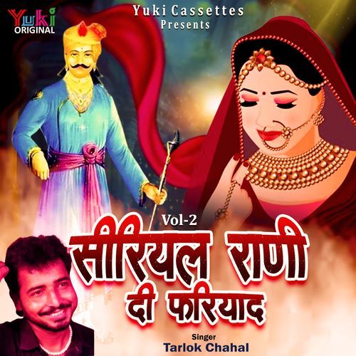 Seriyal Rani Di Fariyad Vol 2 Tarlok Chahel MP3 Download