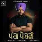 Sukhvir Singh Songs MP3 Download