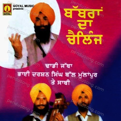 Babbran Da Challenge Dadi Jatha Bhai Darshan Singh Bale Mulanpur MP3 Download