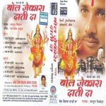Bol Jai Kaara Dati Da Album Download