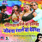 Ravi Lal Yadav Songs MP3 Download