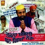 Bhajna Amli Ban Gay Neta Album Download