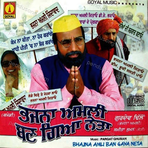 Bhajna Amli Ban Gay Neta Gurdev Dhillon (Bhajna Amli) MP3 Download