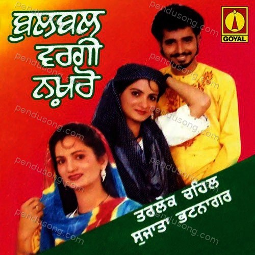 Bul Bul Vargi Nakhro Sujata Bhatnagar MP3 Download