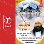 Sant Baba Sukhdev Singh Songs MP3 Download
