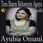 Ayubia Omani Songs MP3 Download