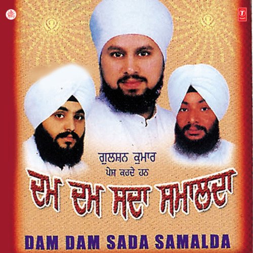 Sab Kich Janda Vol-1 Bhai Onkar Singh (Una Wale) MP3 Download