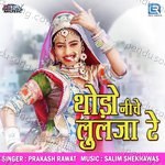 Prakash Rawat Songs MP3 Download