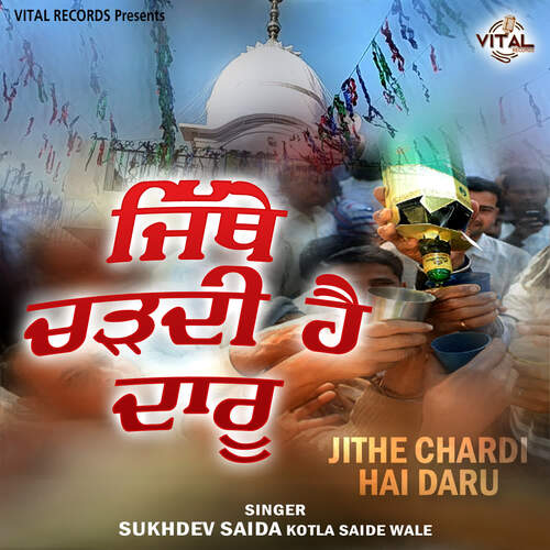 Jithe Chardi Hai Daru Sukhdev Saida Kotla Saide wale MP3 Download