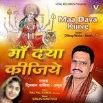 Maa Daya Kijiye Album Download
