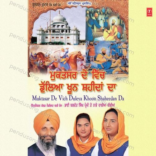 Muktasar De Vich Duleya Khoon Shaheedan Da Nabhe Walian Bibian MP3 Download