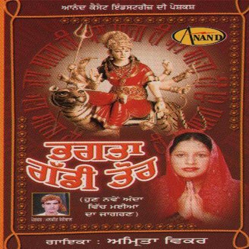 Bhagta Gaddi Tor Amrita Virk MP3 Download