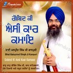 Gobind Ki Aesi Kaar Kamaee Album Download