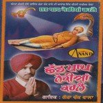 Chhad Paap Nekiyan Karle Album Download