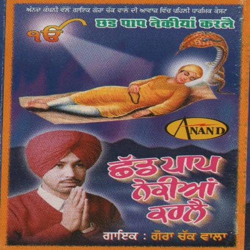 Chhad Paap Nekiyan Karle Gora Chak Wala MP3 Download