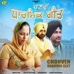 CHONVEN DHARMIK GEET Album Download