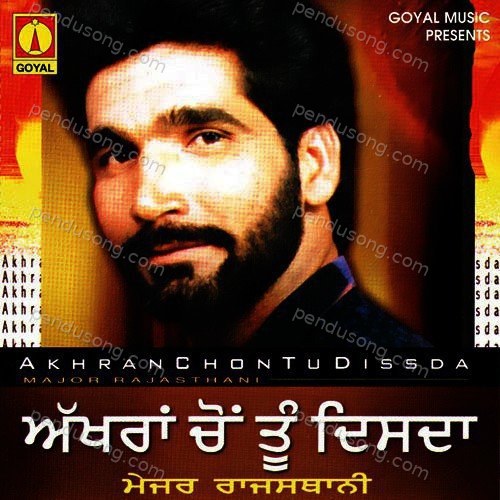 Akharna Chon Tu Disda Major Rajasthani MP3 Download