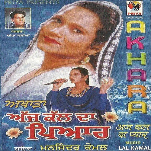 Ajj Kal Da Pyar (akhada) Manjinder Komal MP3 Download
