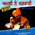 Amli Ne Kharhkati Album Download