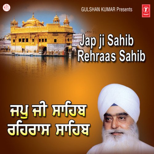 Japji Sahib Raehraas Shaib Prof. Satnam Singh Sethi MP3 Download