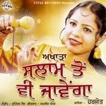 Akhara Salam To V Javega Album Download