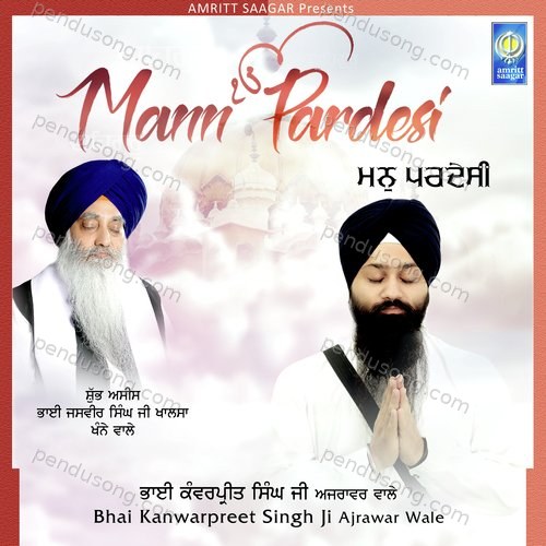 Mann Pardesi Bhai Kanwarpreet Singh Ji Ajrawar Wale MP3 Download