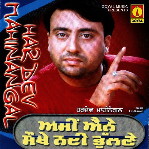 Asin Anine Sokhe Nahi Bhullane Hardev Mahinangal MP3 Download