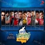 Jago Punjabiyo - Sardool Sikander Song Download