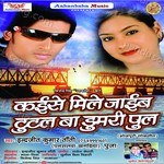 Inderjeet Kumar Tantee Songs MP3 Download