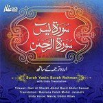 Qari Al Sheikh Abdul Basit Abdul Samad Songs MP3 Download