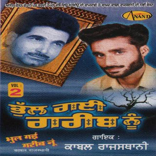 Bhull Gaiy Gareeb Nu Vol. 2 Kabal Rajasthani MP3 Download
