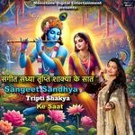 Sangeet Sandhya Tripti Shakya Ke Saat Album Download