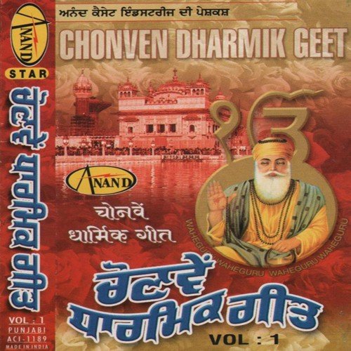 Chonven Dharmik Geet Vol. 1 Hardev Mahinagal MP3 Download