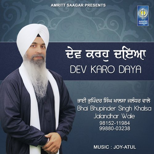 Dev Karo Daya Bhai Bhupinder Singh Ji Khalsa Jalandhar Wale MP3 Download