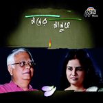 Parash Dutta Songs MP3 Download